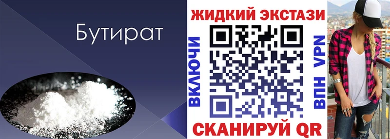 продажа наркотиков  Почеп  БУТИРАТ 99% 