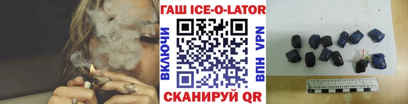 как найти   Почеп  ГАШИШ Изолятор 