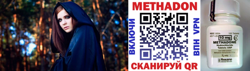 МЕТАДОН methadone Почеп