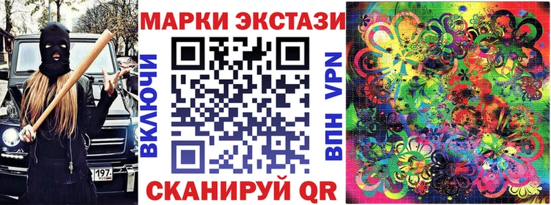 Марки 25I-NBOMe 1500мкг  Почеп 